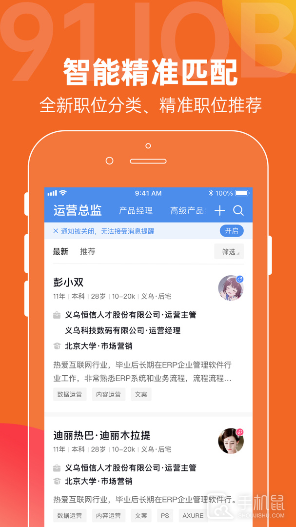 恒信人才 v5.4.5
