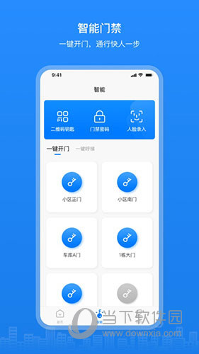 博享家物业版