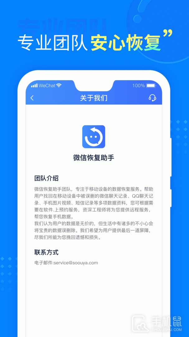聊天恢复助手 v1.3.102