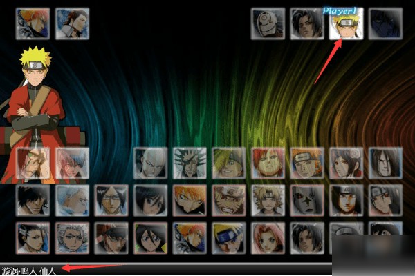 死神vs火影竞技版