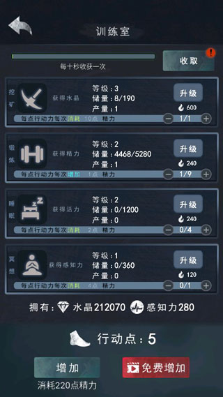 诡秘之城4