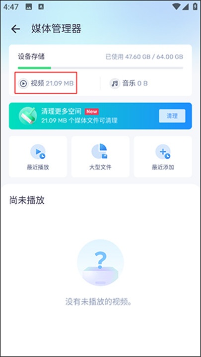 mx播放器
