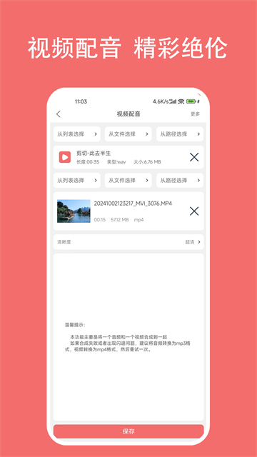 格式大师app官方免费版下载截图