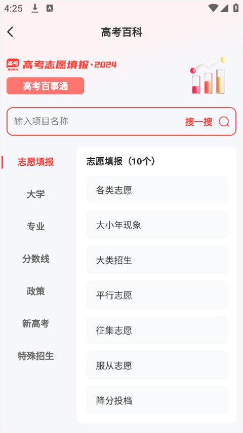 使用指南截图5
