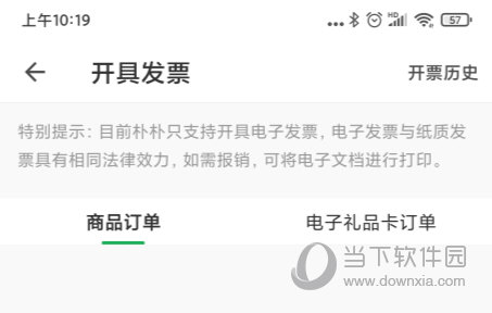朴朴超市APP