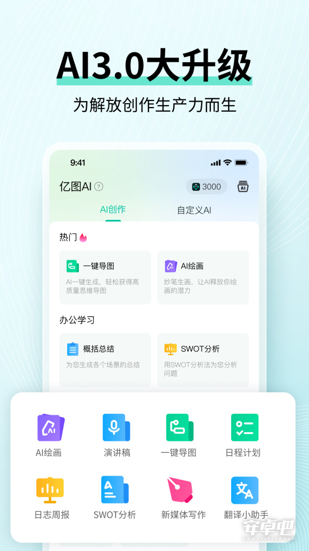 MindMaster思维导图最新版截图1