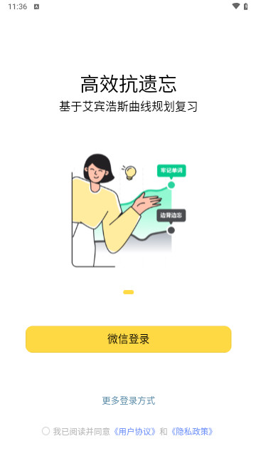 好好學單詞最新手機版