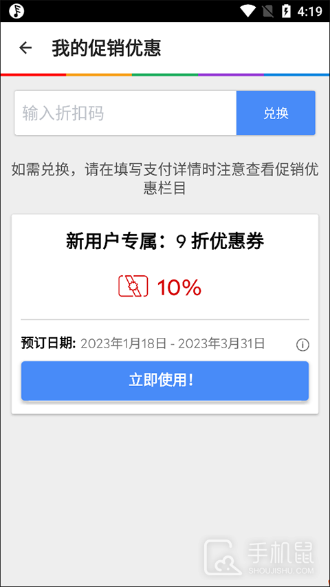 Agoda安可达