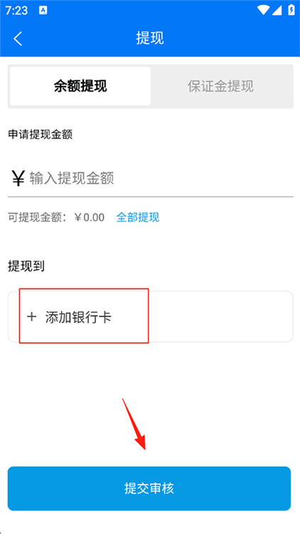 怎么把钱弄出来配图4