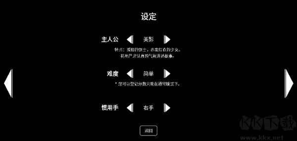樱之刃中文版