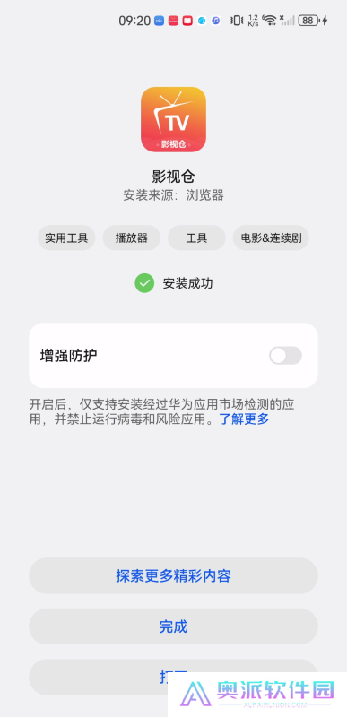 影视仓4.0.34版本