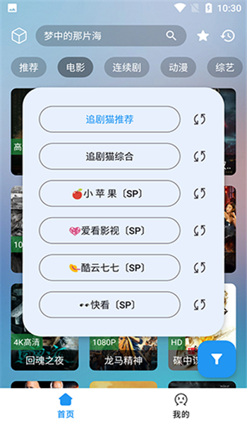 追剧猫pro最新版 v2.1.2307