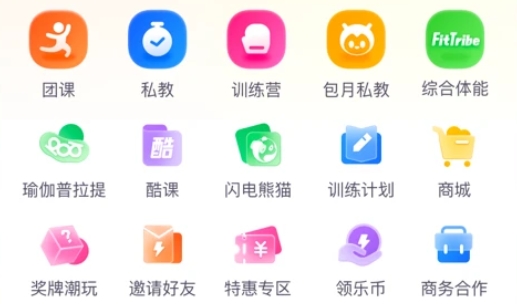 乐刻运动app最新版