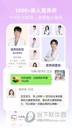 BetterWe星球