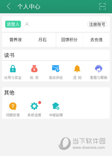 晋江小说阅读APP下载