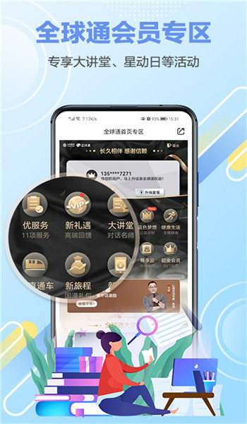 和生活app官方版 v5.3.2