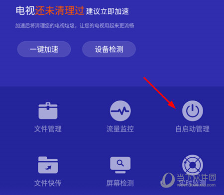 怎么没找到自启动管理配图1