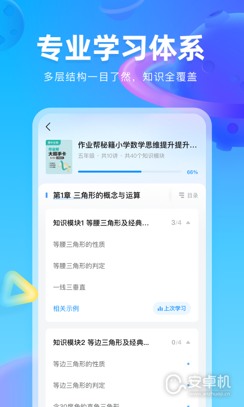 作業(yè)幫圖書(shū)截圖2