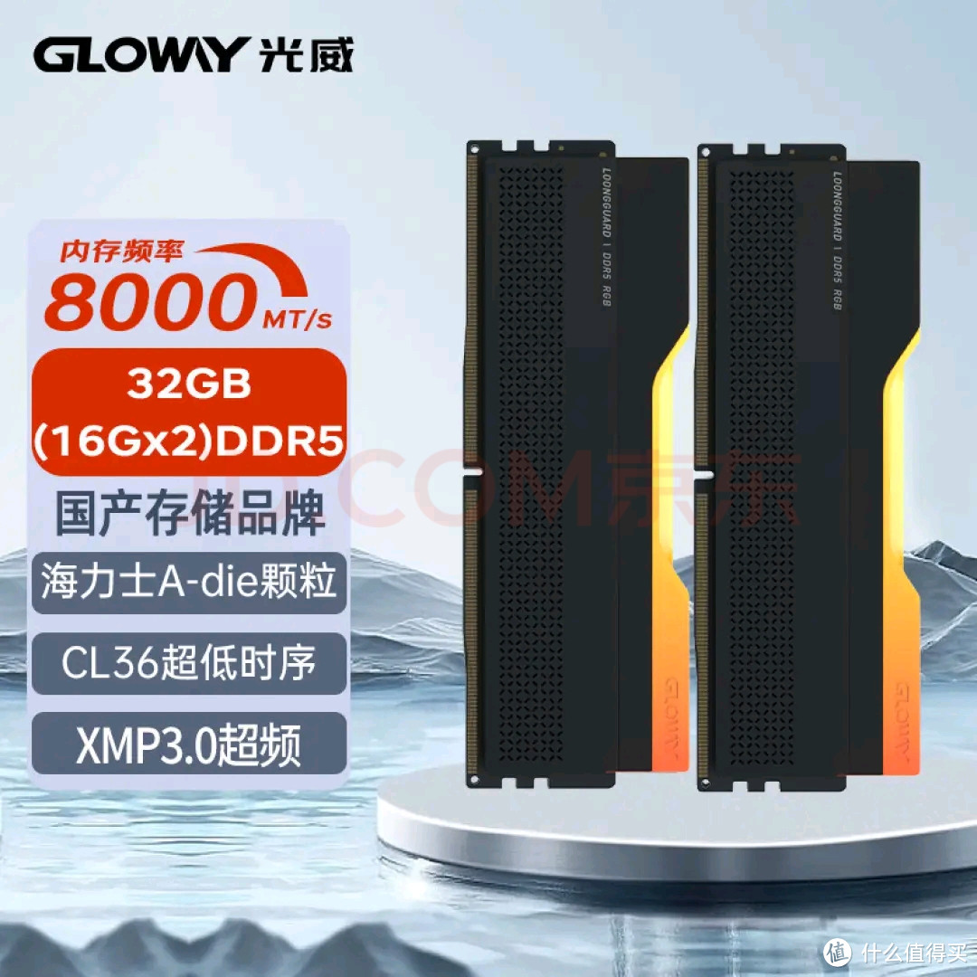 彻底疯狂｜光威推出龙武DDR5 RGB游戏内存：高性能和性价比再升级