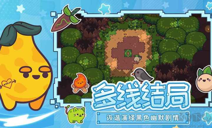 大头菜菜历险记手机版 v1.2.1安卓版 