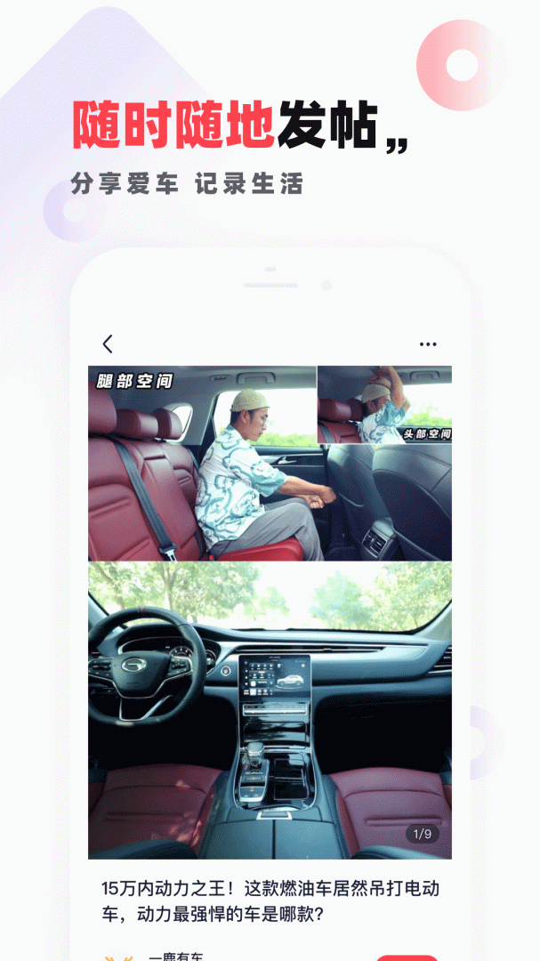 一鹿有车 v6.2.4