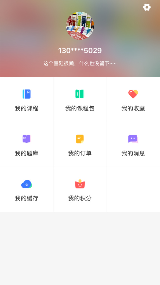 万试通 v1.8.0