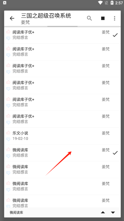 云上书阁纯净版下载app