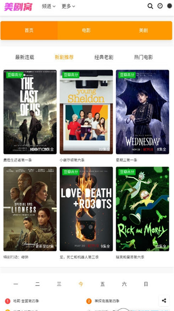 美剧窝app官方下载截图3