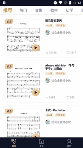 懂音律2