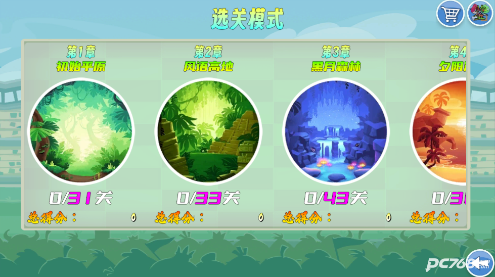 我的鸟生存