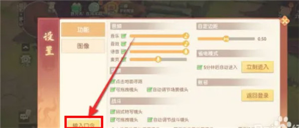 离火之境截图