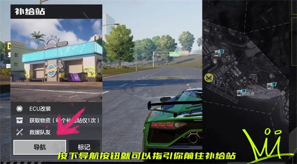 极品飞车集结台服