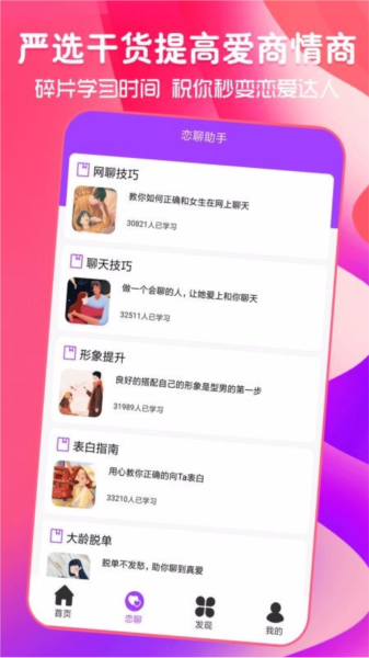 软件特色配图1