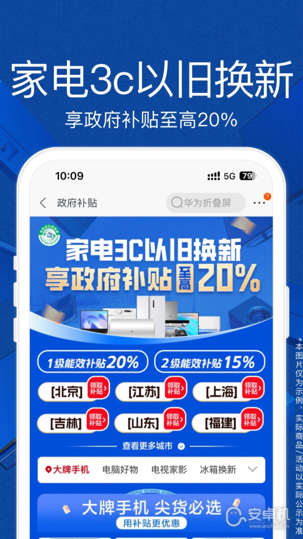 蘇寧易購截圖2