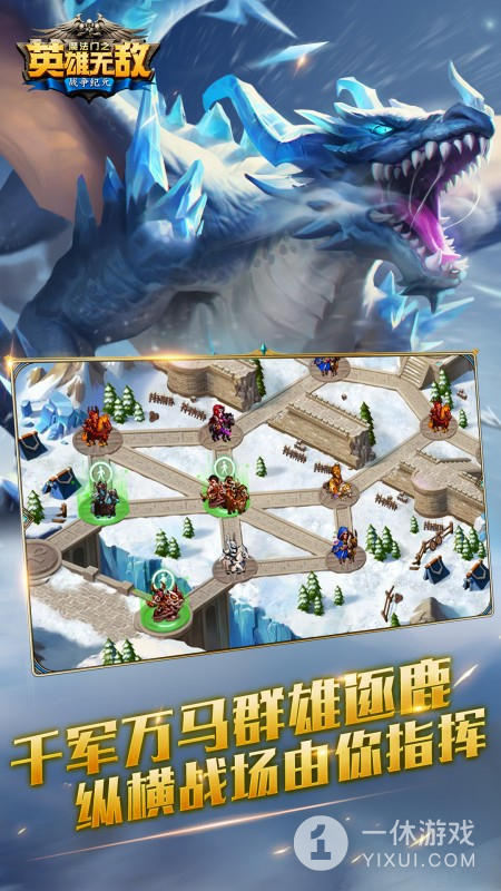 魔法门之英雄无敌战争纪元截图3
