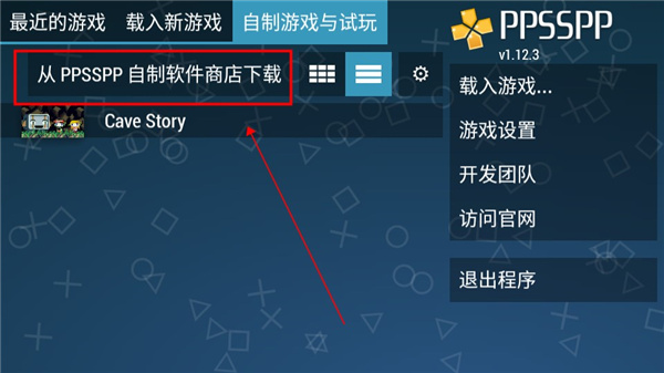 ppsspp模拟器