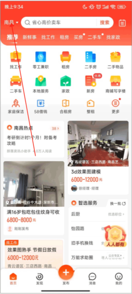 58同城10