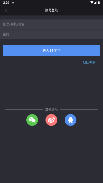 11對戰(zhàn)平臺APP手機版