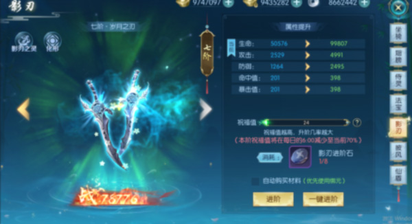 圣域浩劫5
