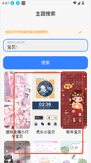 themetool安卓版