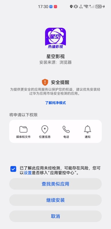 星空影视