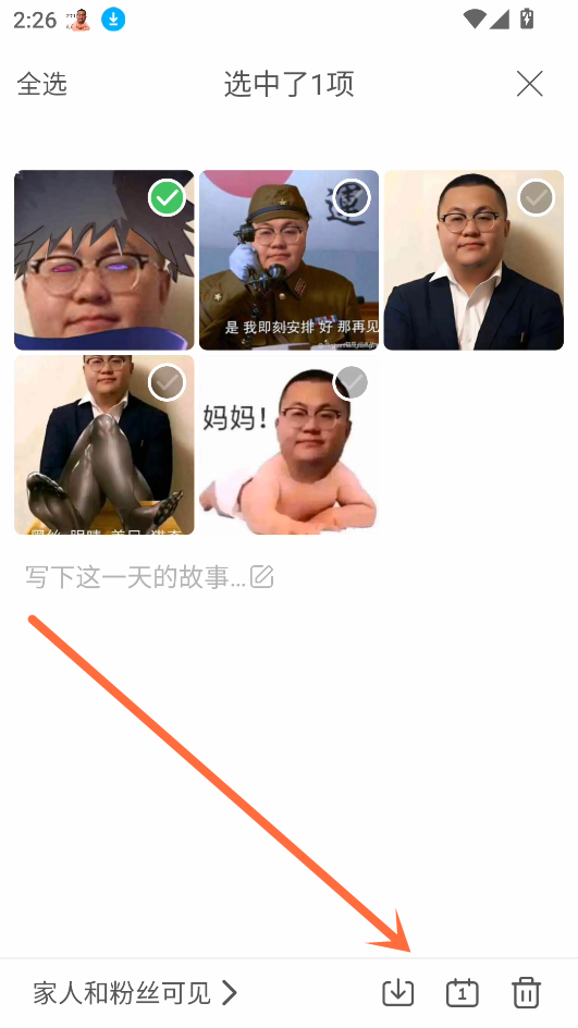 批量导出相片教程截图4