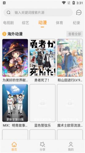 桥矿影视电视剧在线观看截图