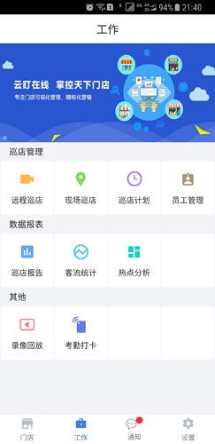 云盯监控 v8.1.5.0215