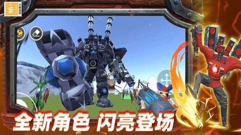 改装机甲探索大挑战游戏