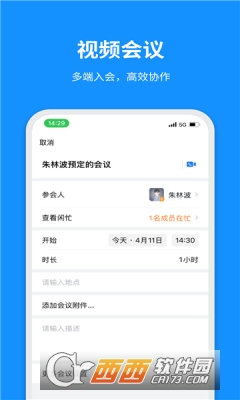 云政通app官方下載 V3.0.102000最新版截圖1