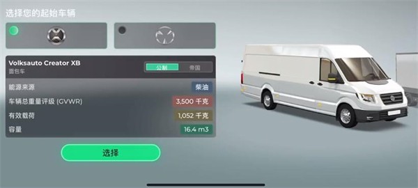 卡车公司经理模拟2026国际服