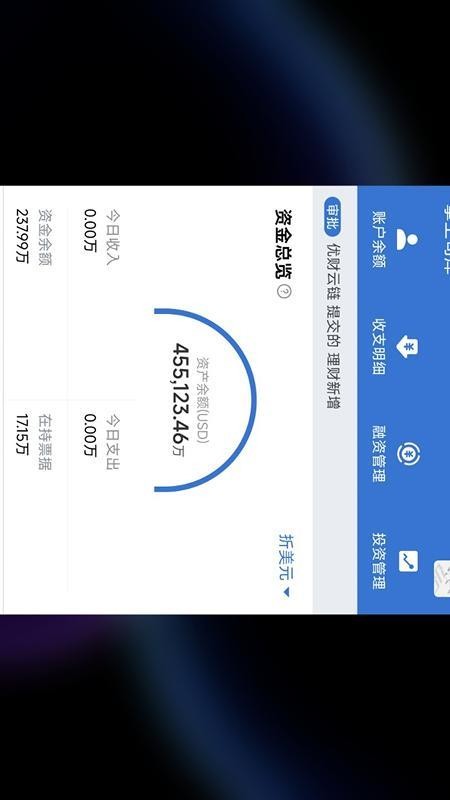 掌上司库最新版