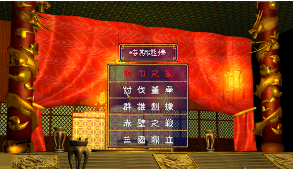三国群英传3手机版