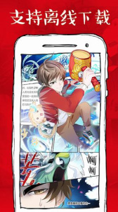 大魔王漫画纯净版